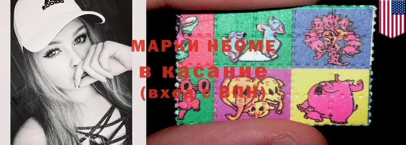 Марки N-bome 1,8мг  Лиски 